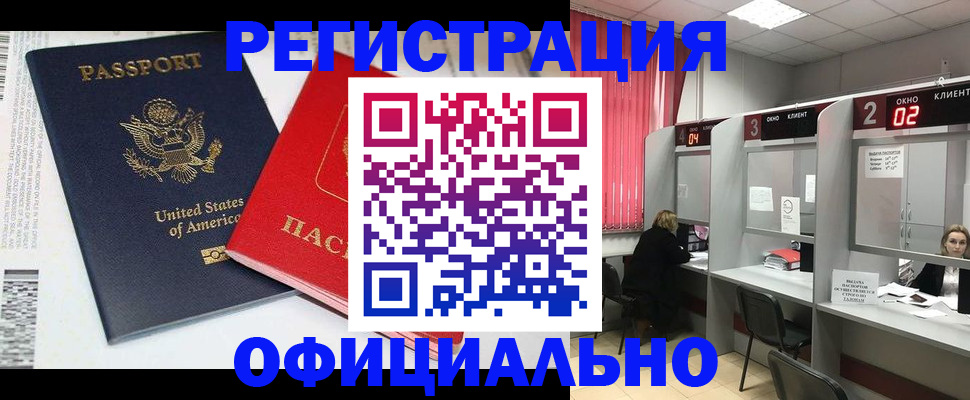 миграционный учет в Лихославле