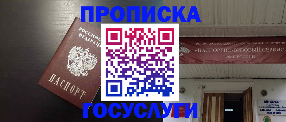 прописка иностранных граждан в Лихославле