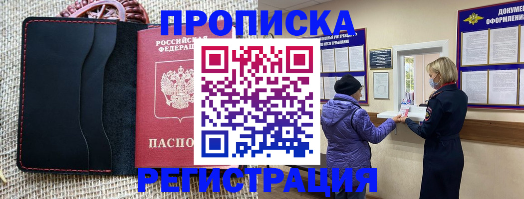 прописка гарантия в Лихославле