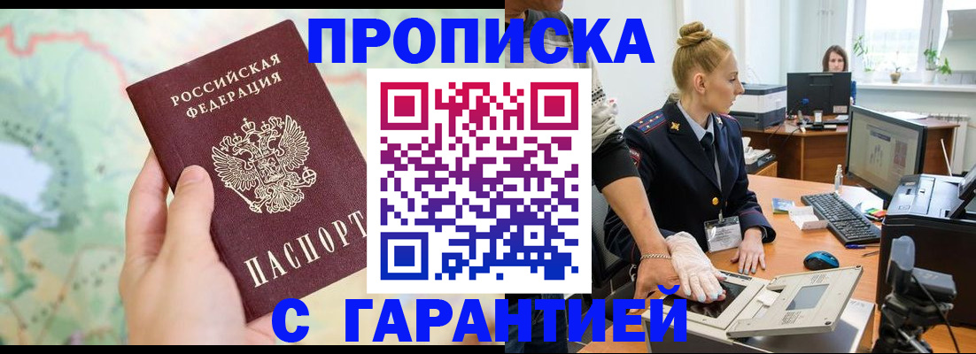 временная регистрация для школы в Лихославле